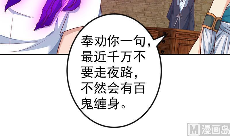 修仙归来在校园130话 当众斗法