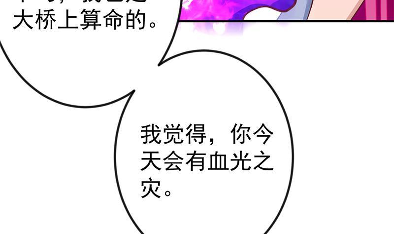 修仙归来在校园130话 当众斗法