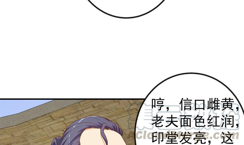 修仙归来在校园130话 当众斗法