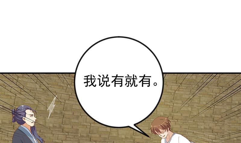修仙归来在校园130话 当众斗法