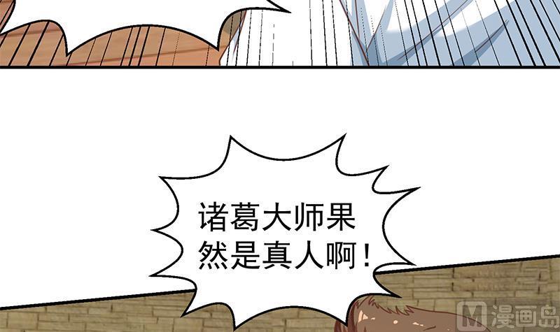 修仙归来在校园130话 当众斗法