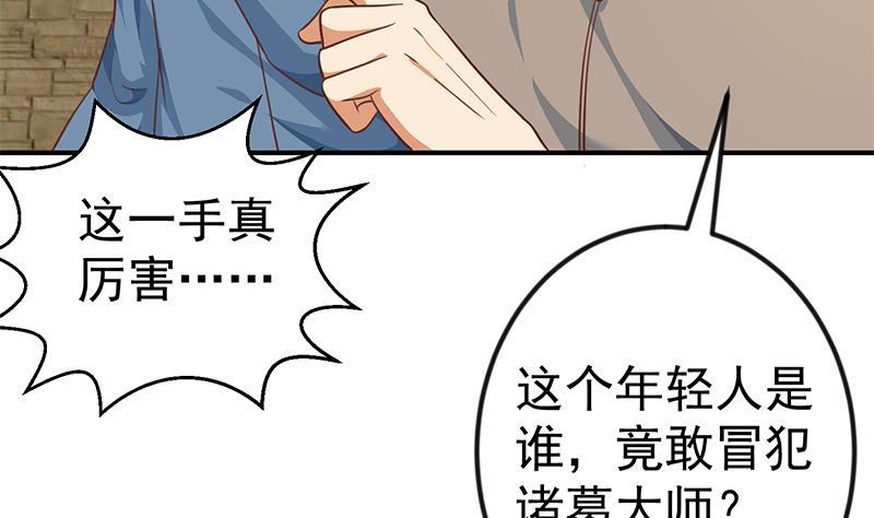修仙归来在校园130话 当众斗法