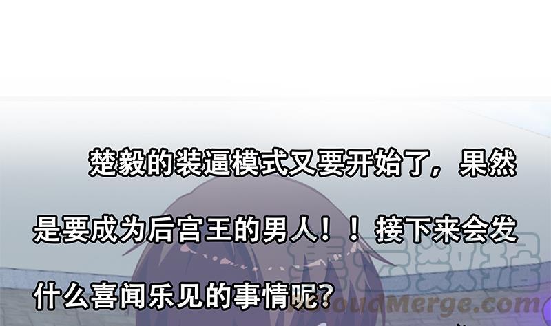 修仙归来在校园130话 当众斗法