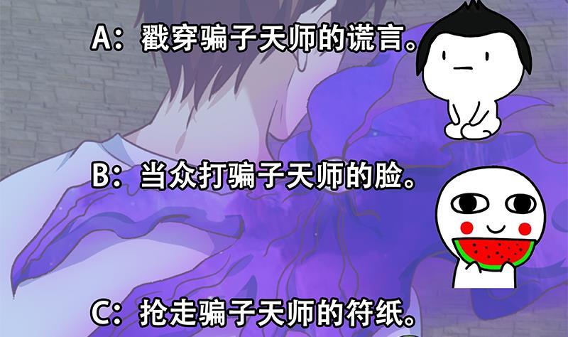 修仙归来在校园130话 当众斗法