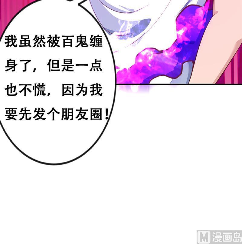 修仙归来在校园130话 当众斗法