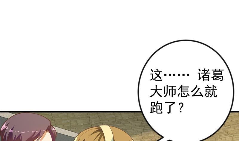 修仙归来在校园131话 楚毅的决定