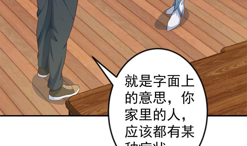 修仙归来在校园131话 楚毅的决定