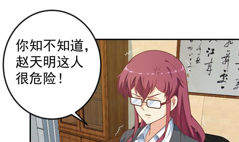 修仙归来在校园132话 楚毅被扣工资？