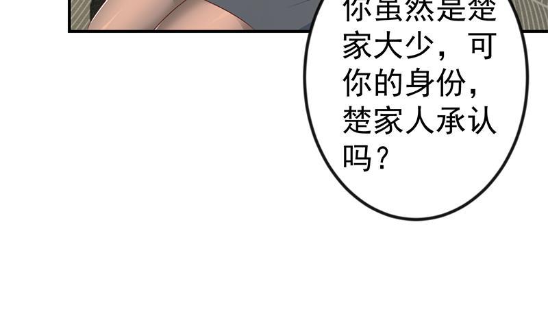 修仙归来在校园132话 楚毅被扣工资？