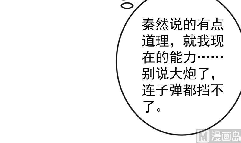 修仙归来在校园132话 楚毅被扣工资？