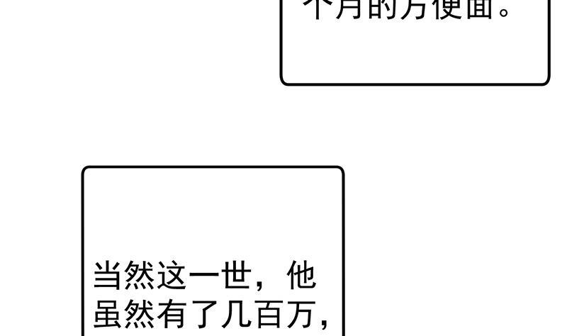 修仙归来在校园132话 楚毅被扣工资？
