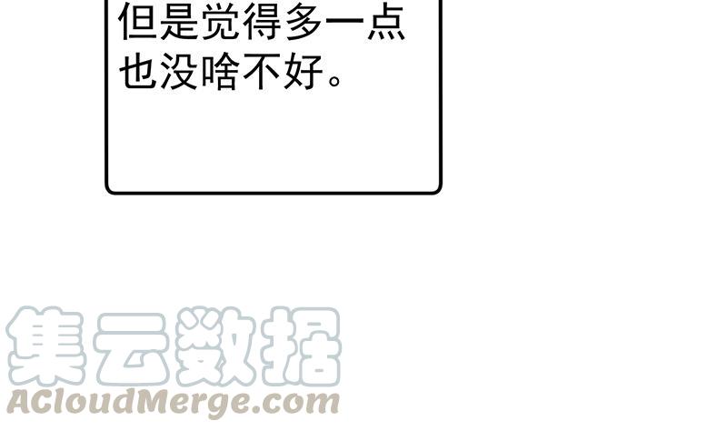 修仙归来在校园132话 楚毅被扣工资？