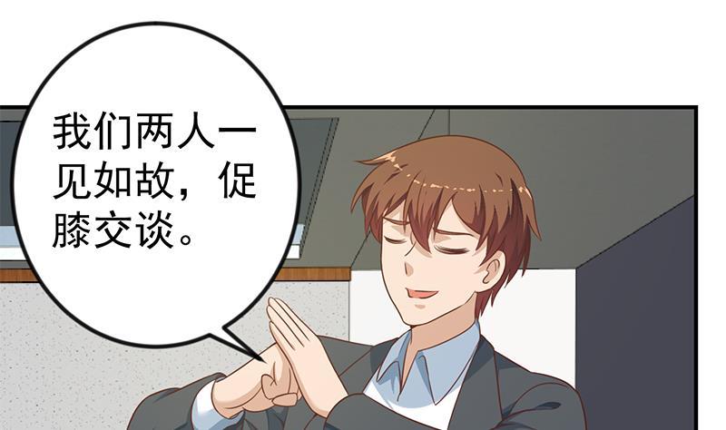 修仙归来在校园132话 楚毅被扣工资？