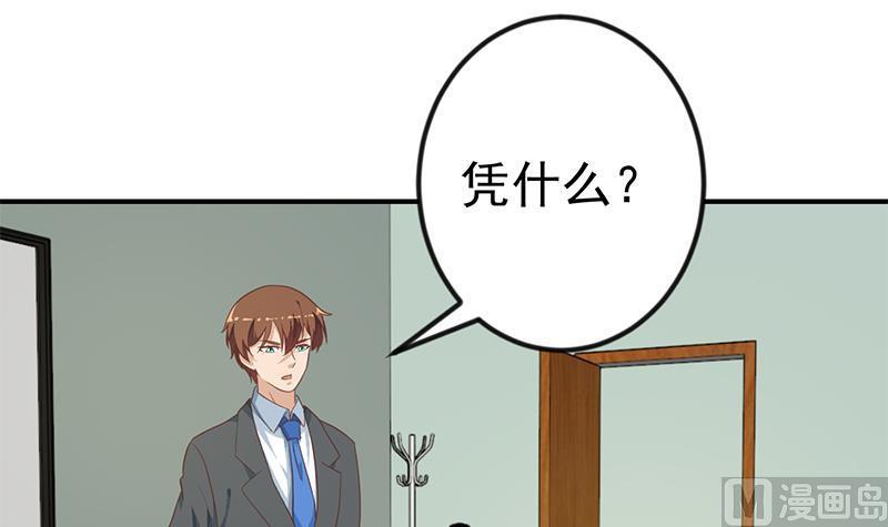 修仙归来在校园132话 楚毅被扣工资？