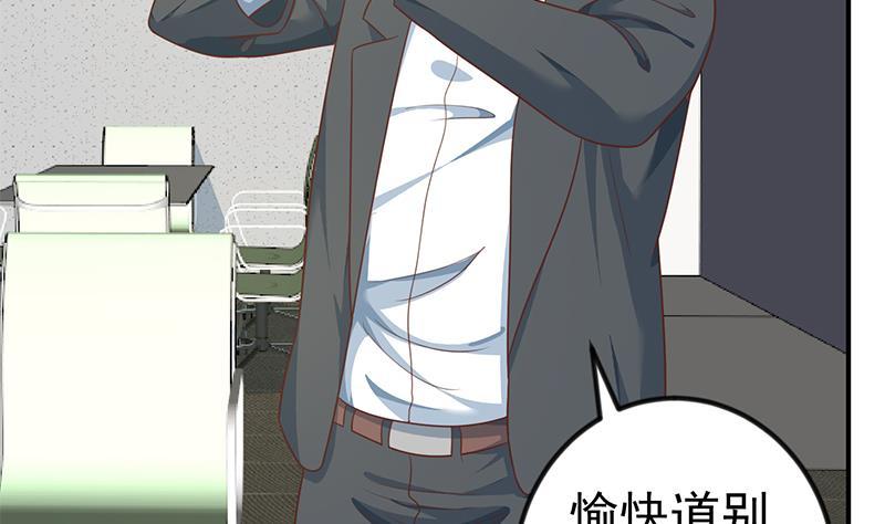 修仙归来在校园132话 楚毅被扣工资？