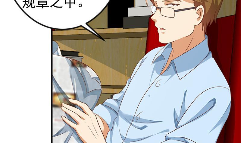 修仙归来在校园132话 楚毅被扣工资？