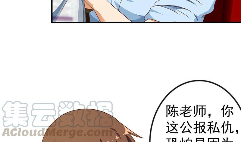 修仙归来在校园132话 楚毅被扣工资？