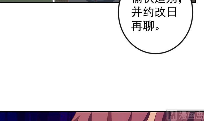 修仙归来在校园132话 楚毅被扣工资？