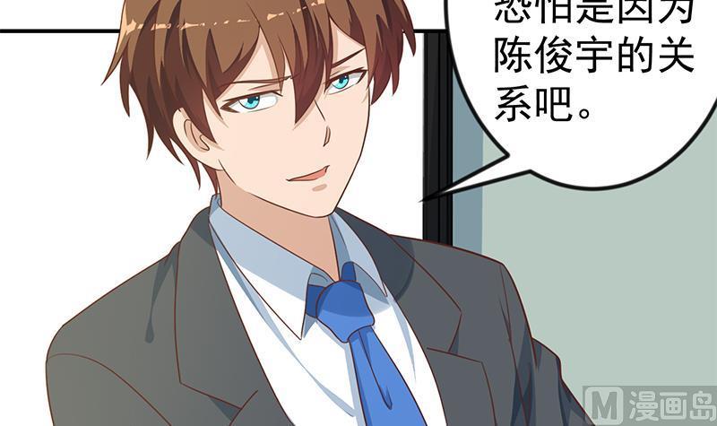 修仙归来在校园132话 楚毅被扣工资？