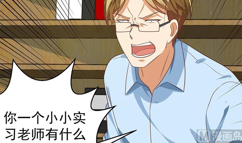 修仙归来在校园132话 楚毅被扣工资？