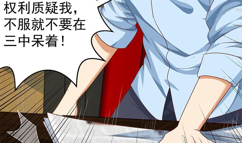 修仙归来在校园132话 楚毅被扣工资？