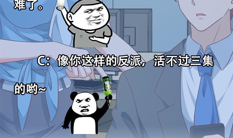 修仙归来在校园132话 楚毅被扣工资？