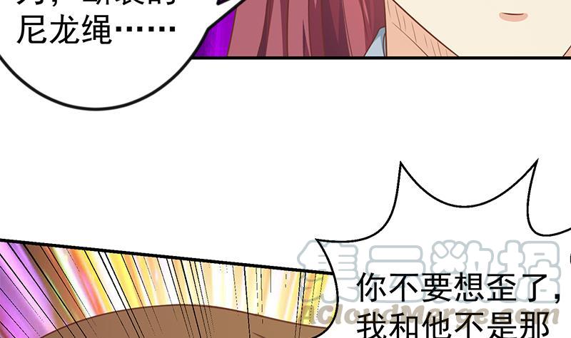 修仙归来在校园132话 楚毅被扣工资？