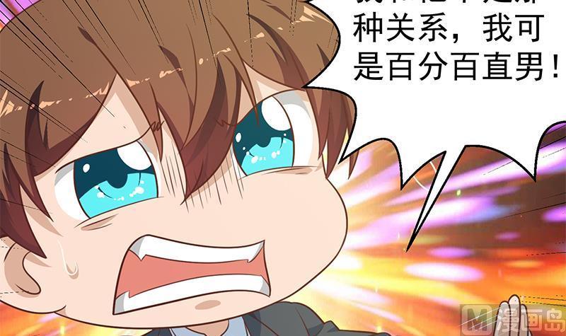 修仙归来在校园132话 楚毅被扣工资？