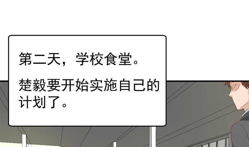 修仙归来在校园133话 小霉神