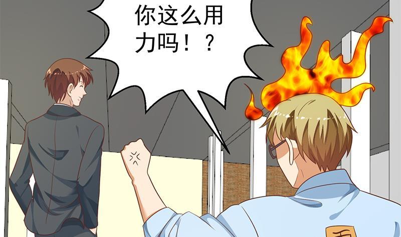 修仙归来在校园133话 小霉神