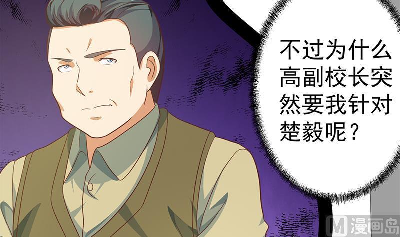 修仙归来在校园133话 小霉神