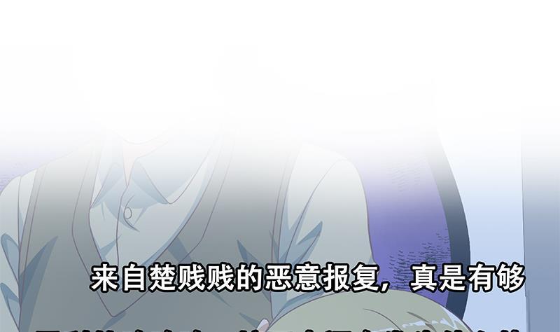 修仙归来在校园133话 小霉神