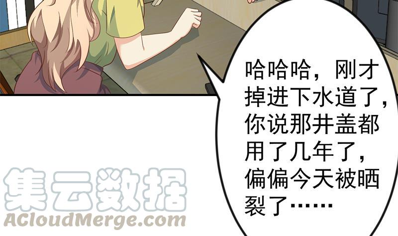 修仙归来在校园134话 居然被开除了！？