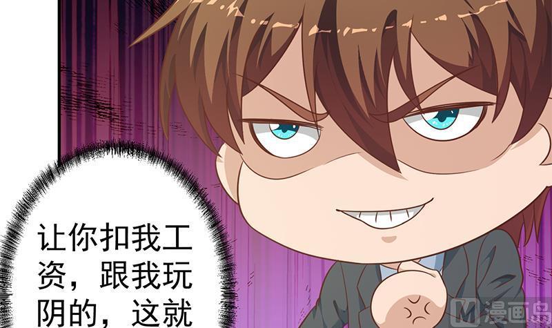 修仙归来在校园134话 居然被开除了！？