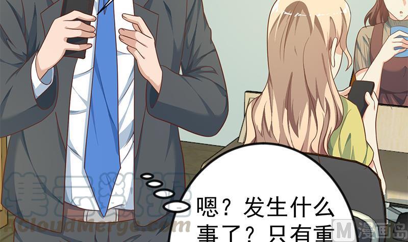 修仙归来在校园134话 居然被开除了！？