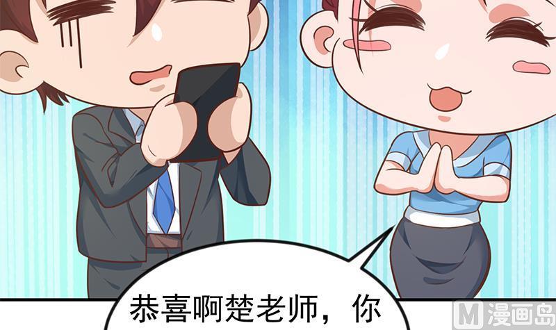 修仙归来在校园134话 居然被开除了！？