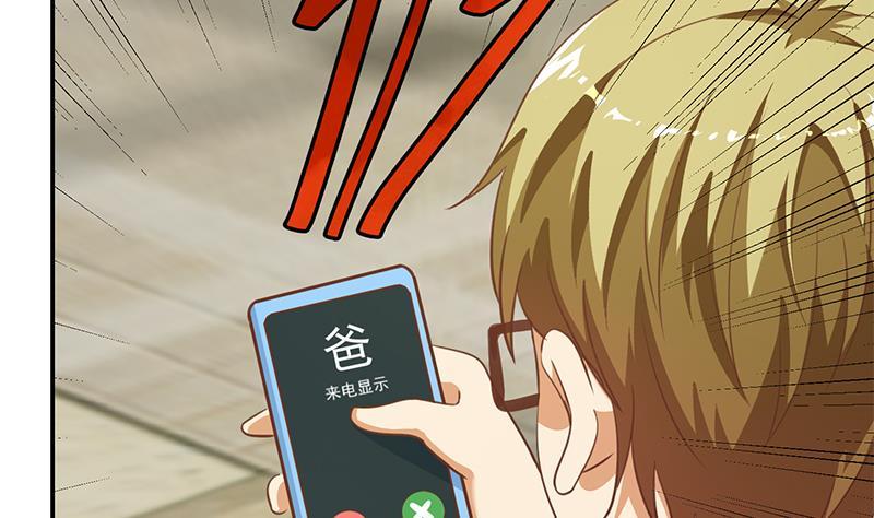 修仙归来在校园134话 居然被开除了！？