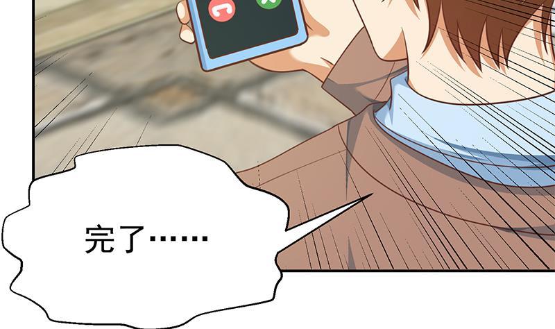 修仙归来在校园134话 居然被开除了！？