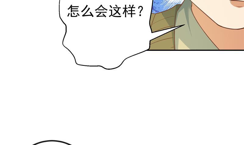 修仙归来在校园134话 居然被开除了！？