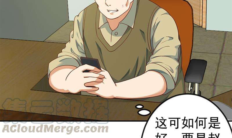 修仙归来在校园134话 居然被开除了！？