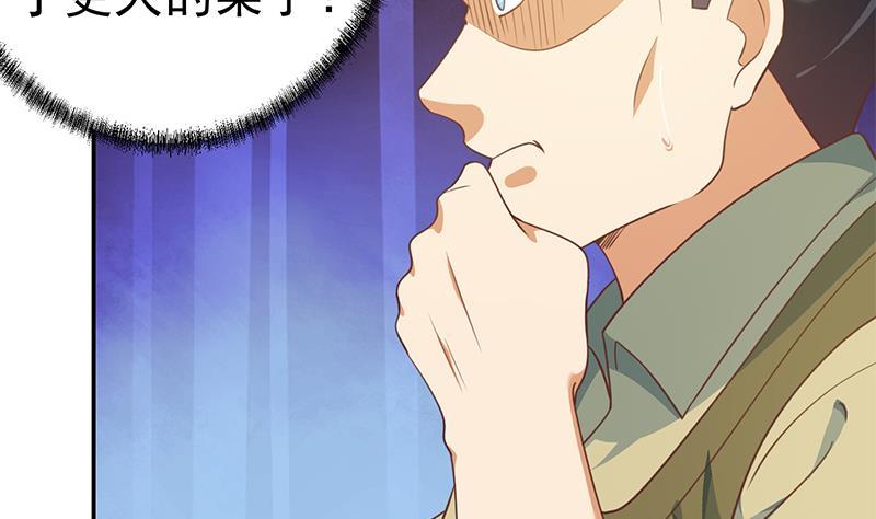 修仙归来在校园134话 居然被开除了！？