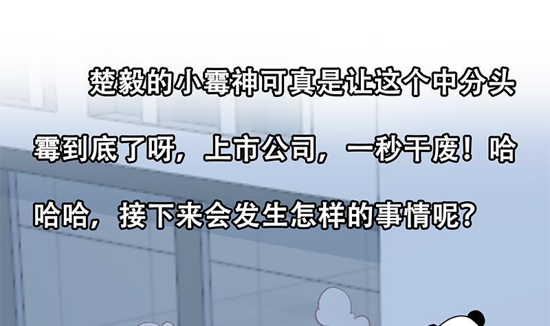 修仙归来在校园134话 居然被开除了！？