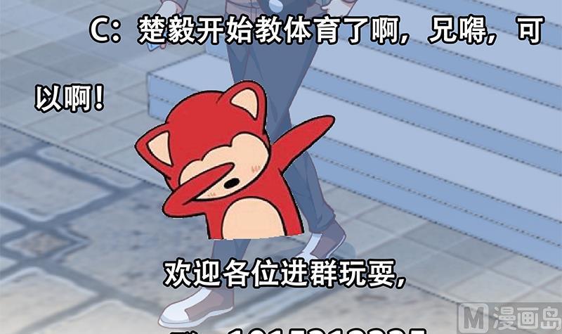 修仙归来在校园134话 居然被开除了！？