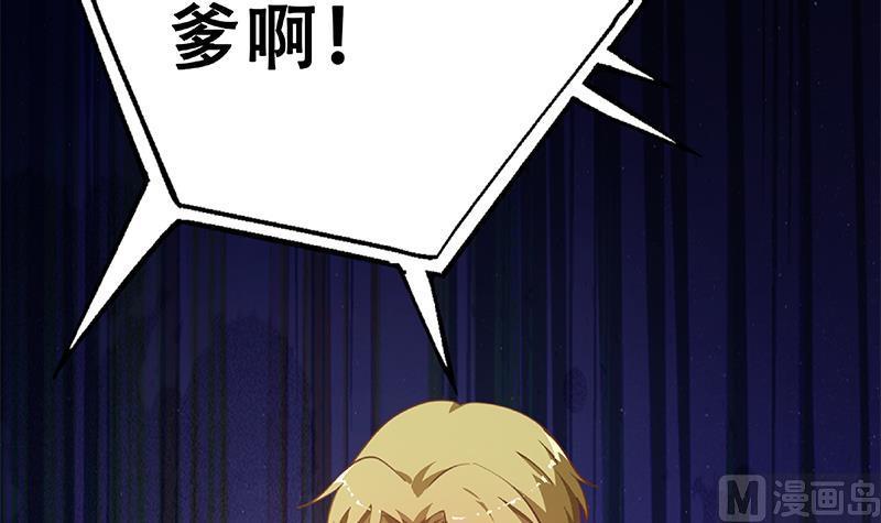 修仙归来在校园134话 居然被开除了！？