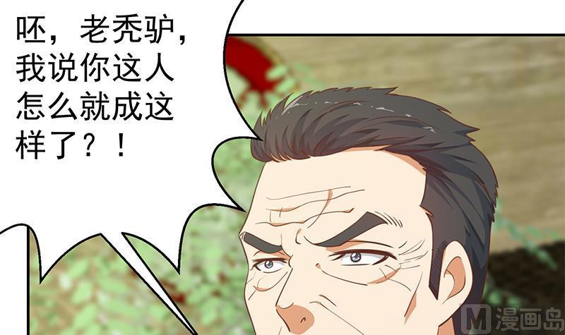 修仙归来在校园135话 来了转校生！