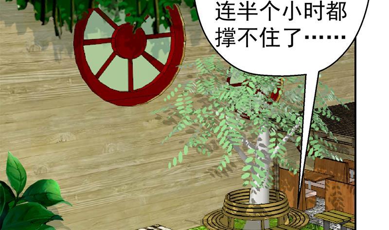 修仙归来在校园135话 来了转校生！