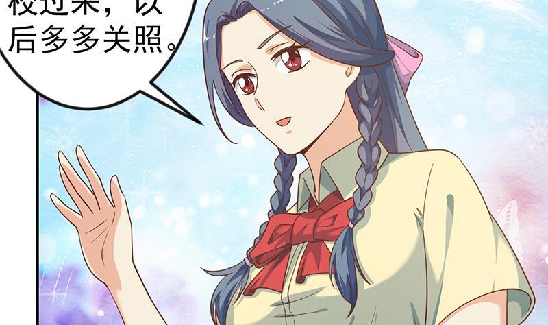 修仙归来在校园135话 来了转校生！