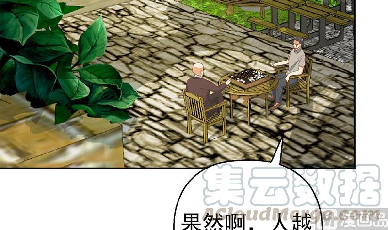 修仙归来在校园135话 来了转校生！