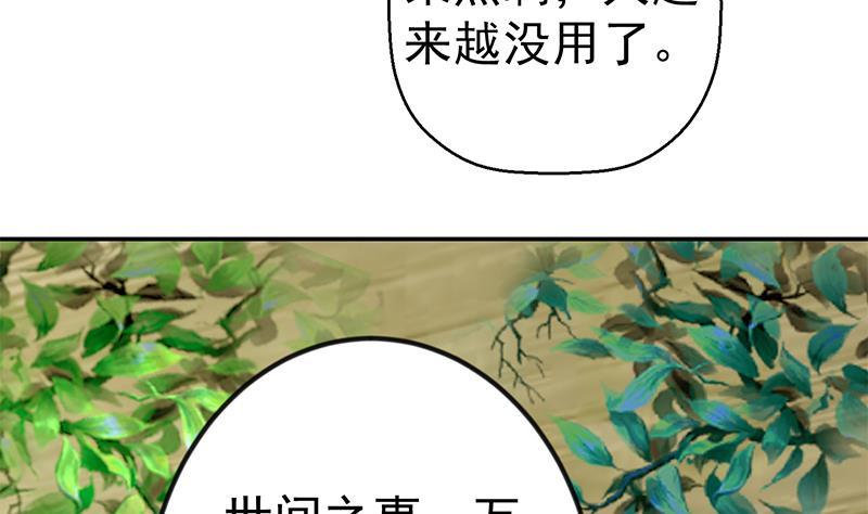 修仙归来在校园135话 来了转校生！