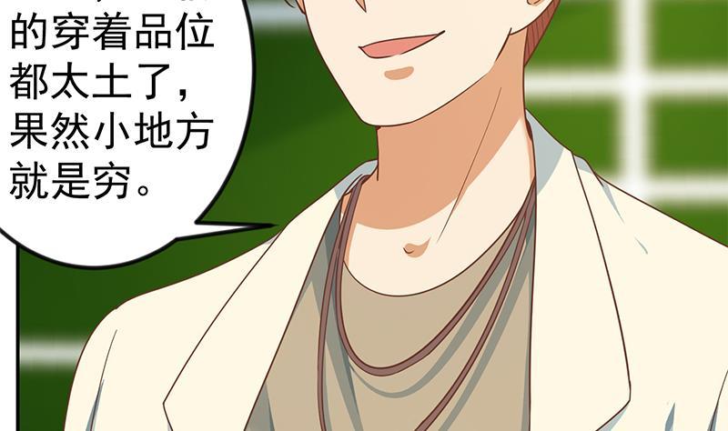 修仙归来在校园135话 来了转校生！